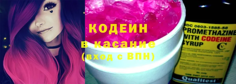 Кодеин напиток Lean (лин)  Каменск-Шахтинский 