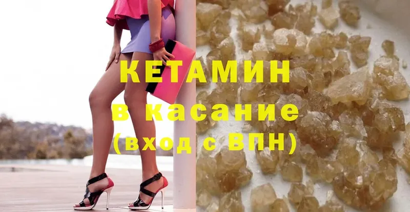 где купить наркотик  Каменск-Шахтинский  KRAKEN зеркало  КЕТАМИН ketamine 